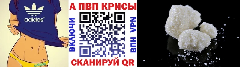 Купить  Палласовка  А ПВП крисы CK 
