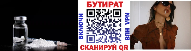 Купить закладки  Палласовка  Бутират оксибутират 