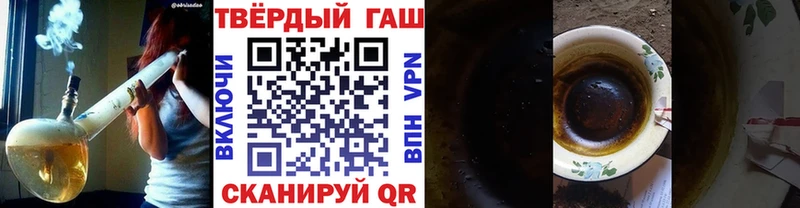 ГАШ hashish  Купить где  Палласовка 