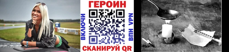 Купить Палласовка Героин герыч