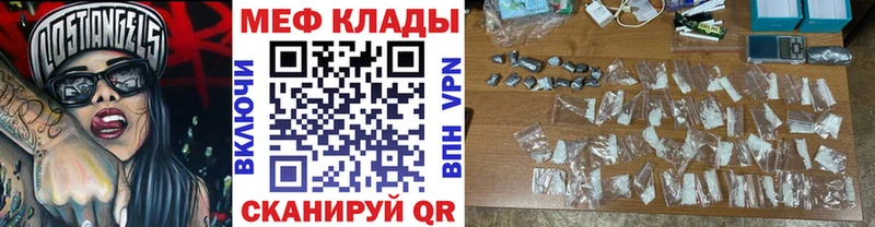 Мефедрон мяу мяу  Купить закладки  Палласовка 