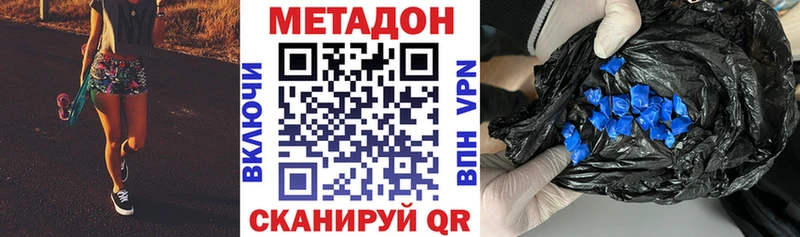 Купить где  Палласовка  МЕТАДОН methadone 